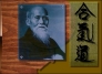 1643aikidesktop-med.jpeg